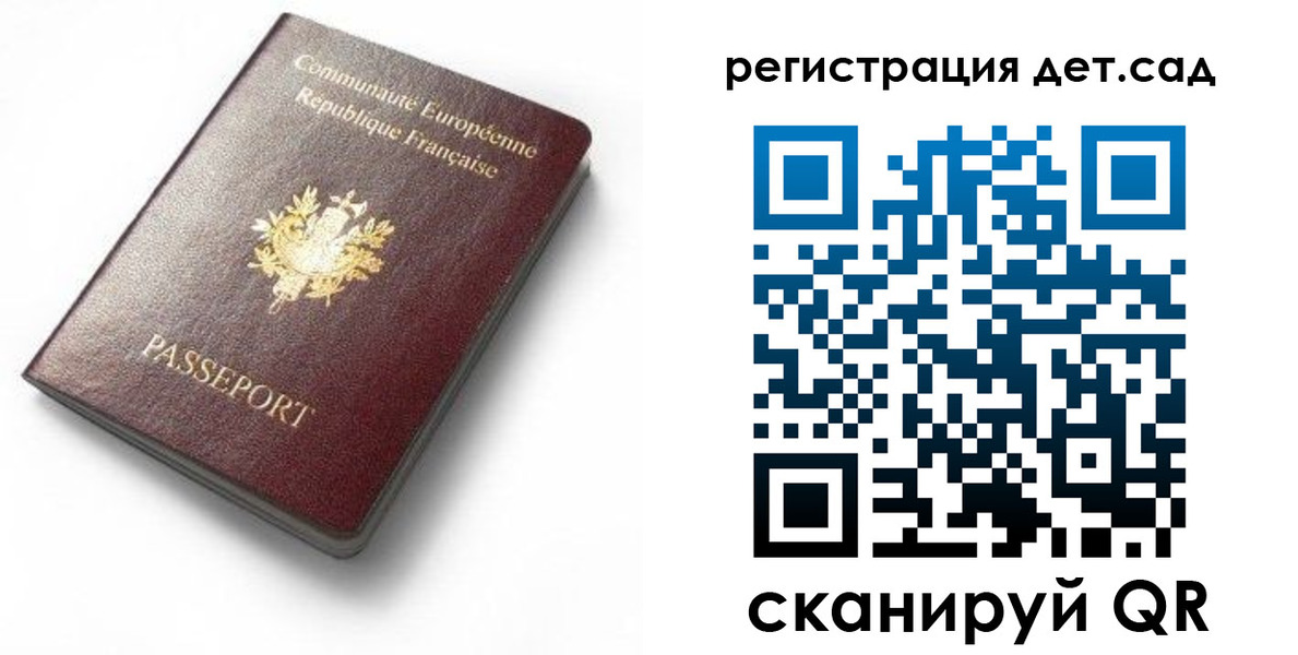 прописка для работы в Черняховске