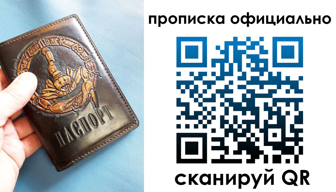 временная регистрация в Черняховске
