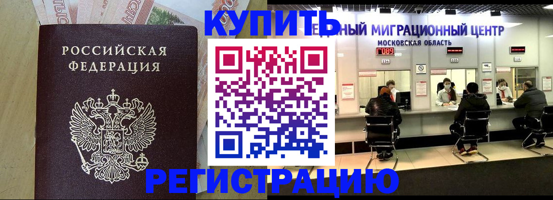 временная регистрация адрес в Черняховске
