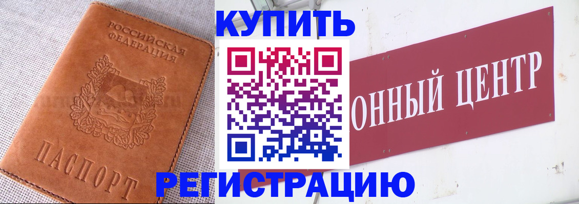 прописка гарантия в Черняховске