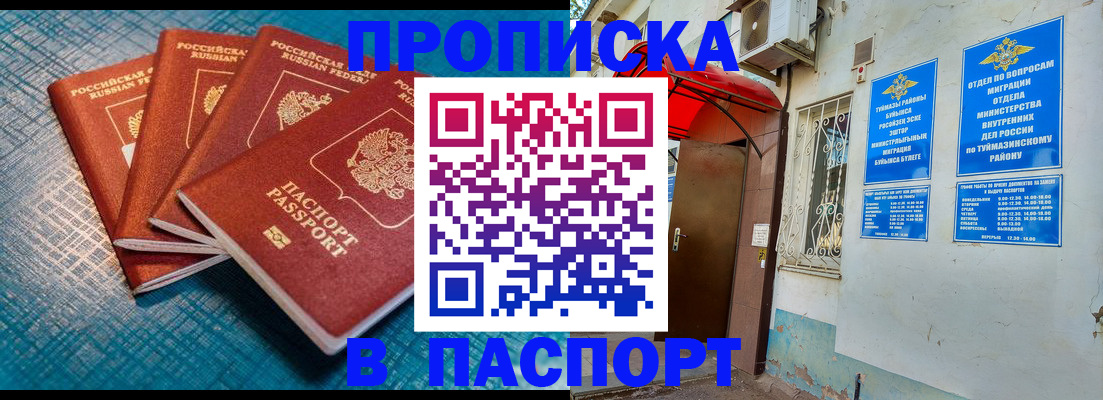 прописка иностранных граждан в Черняховске