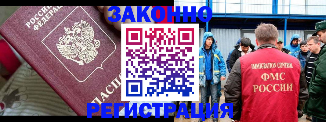 прописка законно в Черняховске