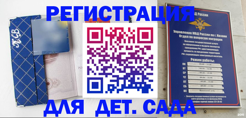 временная регистрация поиск в Черняховске